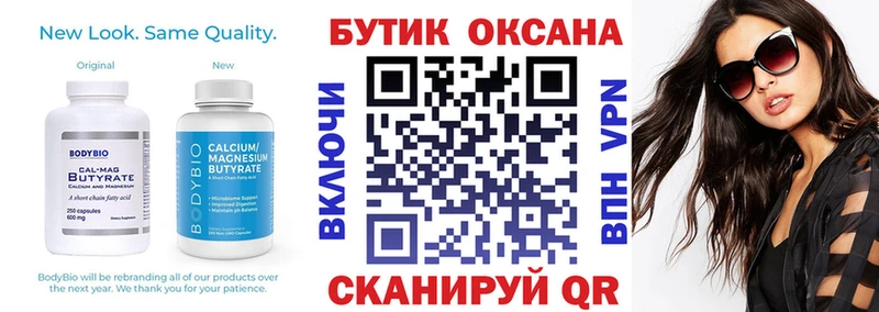 БУТИРАТ BDO 33% Ядрин
