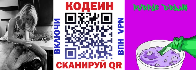 где купить Ядрин Кодеин напиток Lean (лин)